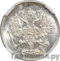 10 копеек 1873 года СПБ НI