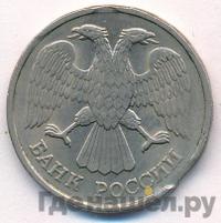 20 рублей 1992 года