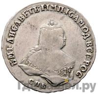 Полтина 1748 года СПБ