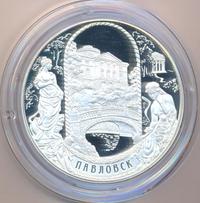 25 рублей 2011 года СПМД