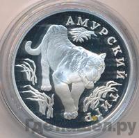 1 рубль 1993 года ЛМД