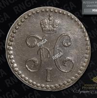 1/2 копейки 1845 года