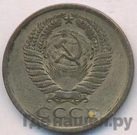 5 копеек 1968 года