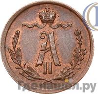1/4 копейки 1872 года ЕМ