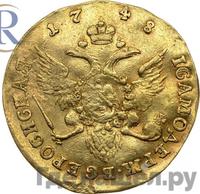 Червонец 1748 года