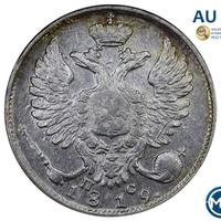 10 копеек 1819 года