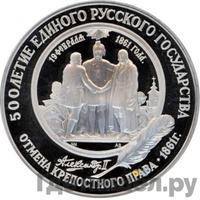 25 рублей 1991 года ЛМД