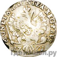 3 гроша 1761 года