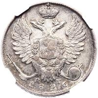 10 копеек 1826 года