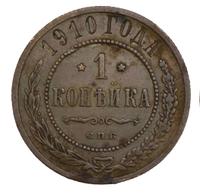 1 копейка 1910 года СПБ