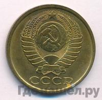 5 копеек 1987 года