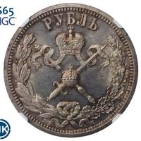 1 рубль 1896 года АГ Коронация Николая 2