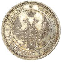 25 копеек 1858 года