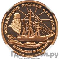 50 рублей 1995 года ММД