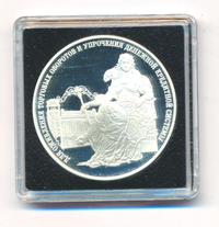 3 рубля 2000 года ММД