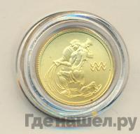 25 рублей 2003 года СПМД