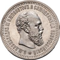 50 копеек 1894 года