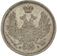20 копеек 1861 года