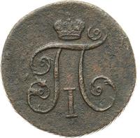 Деньга 1798 года