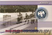 2 рубля 2009 года ММД