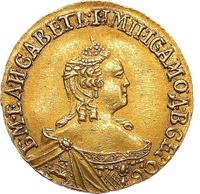 1 рубль 1756 года