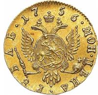 1 рубль 1756 года