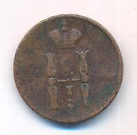 1 копейка 1853 года