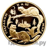 200 рублей 1994 года ММД