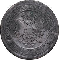 5 копеек 1872 года