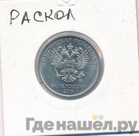 2 рубля 2016 года