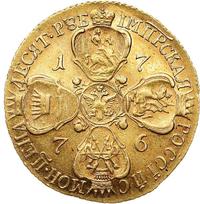10 рублей 1776 года СПБ