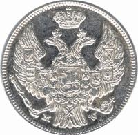 15 копеек - 1 злотый 1839 года