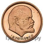 25 рублей 1970 года  Пробные