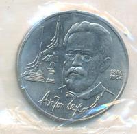 1 рубль 1990 года