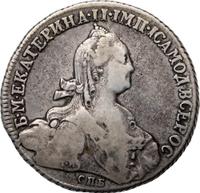 1 рубль 1775 года