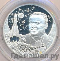 2 рубля 2007 года СПМД