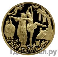 50 рублей 1999 года ММД