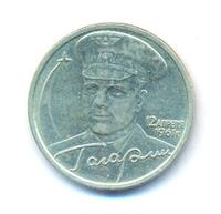 2 рубля 2001 года