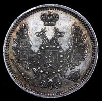 10 копеек 1857 года СПБ ФБ