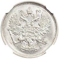 10 копеек 1890 года СПБ АГ