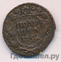 Полушка 1751 года