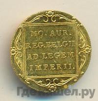 Дукат 1841 года