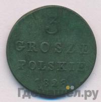 3 гроша 1828 года