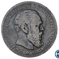 1 рубль 1886 года