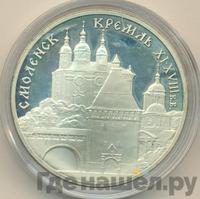 3 рубля 1995 года ММД