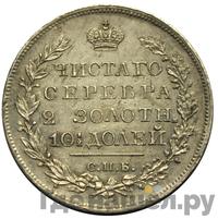 Полтина 1826 года