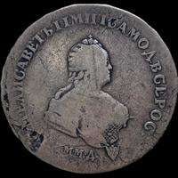 Полтина 1744 года