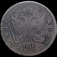 Полтина 1744 года