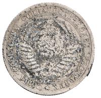 20 копеек 1953 года