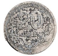 20 копеек 1953 года